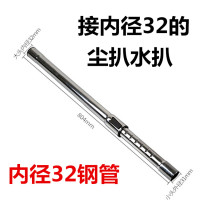 适用吸尘器水扒尘扒扒头配件地刷刷头直管通用内径32 35L7|内径32钢管