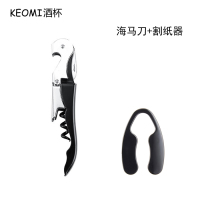 红酒开瓶器家用葡萄酒启瓶器起子四件套海马刀真空酒塞礼盒E4|加厚版海马刀+割纸器