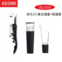 红酒开瓶器家用葡萄酒启瓶器起子四件套海马刀真空酒塞礼盒E4|加厚版海马刀+真空塞+倒酒器
