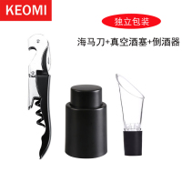 红酒开瓶器家用葡萄酒启瓶器起子四件套海马刀真空酒塞礼盒E4|加厚版海马刀+真空塞B款+倒酒器