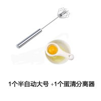 半自动打蛋器非电动家用蛋清打蛋器手动奶油打发器打鸡蛋搅拌器棒|1半自动大号+1蛋清分离器