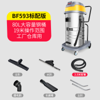 吸尘器家用大功率2000w商用工业洗车店专用吸水机bf501bY8|593标配版（6配件）3000W【工厂车间】