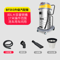 吸尘器家用大功率2000w商用工业洗车店专用吸水机bf501bY8|593升级汽保版(3配件)3000W[大型洗车