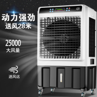 工业冷风机移动环保空调冰块商用制冷风扇大型水冷空调扇