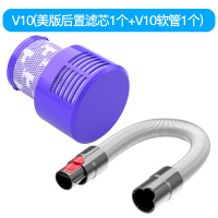 适用吸尘器配件v6v7v8v10v11前置后置滤芯滤网伸缩软管T3|V10(美版后置滤芯+V10软管)