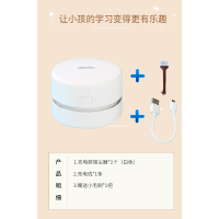 桌面吸尘器学生便携自动橡皮擦屑机键盘书桌上清洁清理器充电|新款USB充电款(灰白色)
