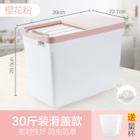家用密封防虫防潮20斤装储米箱面粉储存罐米面收纳箱缸E8|樱花粉滑盖30斤[小滑轮]收藏送量杯