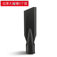 吸尘器管子软管配件吸尘器管通用白云bf501/502吸头螺纹管F7|加厚大扁嘴（5个装）套餐3