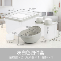 家用密封防虫防潮20斤装储米箱面粉储存罐米面收纳箱缸E8|灰白翻盖4件套20斤收藏送量杯