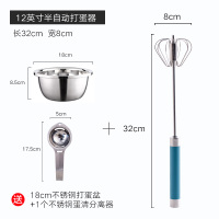 半自动打蛋器手动家用不锈钢小型迷你奶油鸡蛋非电动打发搅拌器D5|半自动打蛋器12寸+不锈钢分离器+18cm打蛋盆