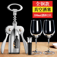 红酒开瓶器 葡萄酒开酒器 洋酒啤酒启瓶器起子多功能开酒工具家用Z8|全钢款+真空塞+2酒杯