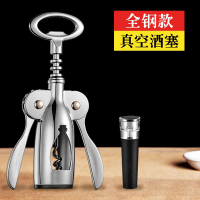 红酒开瓶器 葡萄酒开酒器 洋酒啤酒启瓶器起子多功能开酒工具家用Z8|全钢款+真空塞