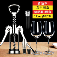 红酒开瓶器 葡萄酒开酒器 洋酒啤酒启瓶器起子多功能开酒工具家用Z8|时尚款+真空塞+倒酒器+2酒杯