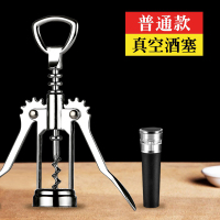 红酒开瓶器 葡萄酒开酒器 洋酒啤酒启瓶器起子多功能开酒工具家用Z8|时尚款+真空塞