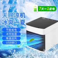 迷你冷风机小空调电风扇制冷宿舍小型便携式移动家用卧室水冷神器