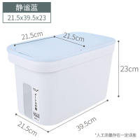 海兴家用20斤面粉10kg大米加厚米缸防虫盒子储米箱装J3|单个装:[[静谧蓝]~内置量杯+防虫米盒