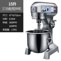 b15b20搅拌机打蛋器商用和面机三多功能揉面粉馅料奶油鲜奶机E9|b15(三功能)15L(和面量1.5kg)