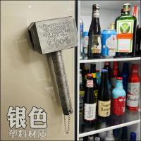 创意雷神之锤磁力啤酒开瓶器复古锤子汽水启瓶器起子趣味开酒器|银色