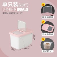装家用20斤米箱储米罐面粉桶米面收纳箱密封防虫防潮米盒子10Z4|粉[20斤单只装]送量米杯+双重