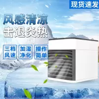 迷你冷风机小空调电风扇制冷家用卧室小型便携式移动宿舍水冷神器