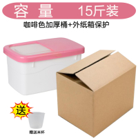 家用装防虫防潮湿密封50斤带盖30面粉储米箱20米缸收纳盒R8|粉红15斤米可装[加厚款]