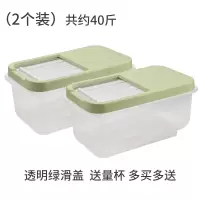 20斤加厚防虫防潮密封家用装米缸米面收纳盒杂粮桶储米箱M1|[2个装省]绿色透明款
