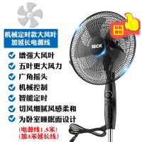 电风扇落地扇家用立式静音台式遥控扇宿舍摇头工业电扇力T8