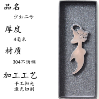 创意啤酒起子开瓶器动物美女便携钥匙挂件纯手工不锈钢男朋友礼物A8|少妇二号(精装)收藏送礼品