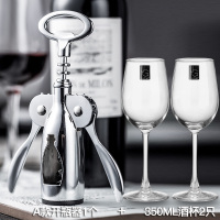 红酒开瓶器家用档同款套装红酒瓶起子开瓶器开红酒的启瓶器Q0|A款+350毫升酒杯2只/