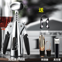 红酒开瓶器家用档同款套装红酒瓶起子开瓶器开红酒的启瓶器Q0|升级加粗黑柄[送酒具三件套]