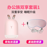 小鹿香薰器家用静音小型大雾量卧室补水净化空气可爱少女喷雾P1|[双享套装1]粉兔+基础粉