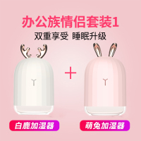 小鹿香薰器家用静音小型大雾量卧室补水净化空气可爱少女喷雾P1|[套餐1]萌兔+白鹿