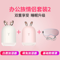 小鹿香薰器家用静音小型大雾量卧室补水净化空气可爱少女喷雾P1|[情侣套装2]白鹿+粉兔+基础粉
