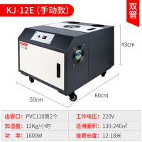 熔喷布工业器声波雾化消毒机车间大型喷雾商用市蔬菜保鲜W0|12Kg/h手动款（适用130-240平）可接管12-20米