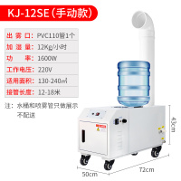 熔喷布工业器声波雾化消毒机车间大型喷雾商用市蔬菜保鲜W0|12kg/h手动款(水桶型)可接管12-20米