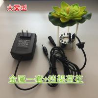 造雾声波头盆景假山鱼缸彩灯起雾器迷你器雾化机Q8|20金属彩灯一套+荷花挡架（颜色）
