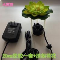 造雾声波头盆景假山鱼缸彩灯起雾器迷你器雾化机Q8|20塑胶一套+荷花挡架(颜色)