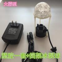 造雾声波头盆景假山鱼缸彩灯起雾器迷你器雾化机Q8|20塑胶彩灯一套+挡架冰裂球