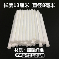 usb迷你器棉芯吸水棉棒香薰纤维过滤替换棉条专用十根装F7|透明
