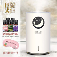 香薰机卧室内熏香助眠喷雾小型香薰器精油家用北极熊香薰夜灯U4|星色(送眼罩,精油5瓶)