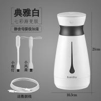 usb器家用静音加水喷雾器卧室大容量孕妇婴儿空气净化B3|经典白（USB+灯+风扇）