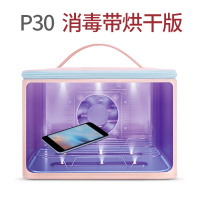 内衣烘干机内裤消毒机家用小型衣物紫外线手机消毒器S3|P30[带烘干版,PU皮,]