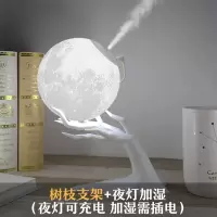 创意好看器香薰月球夜灯家用卧室静音保湿喷雾小型毕业季礼物N8|浅灰色