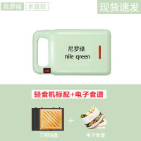 三明治机早餐机轻食机家用多功能网红神器华夫饼面包三文治机N0|尼罗绿