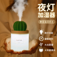 仙人掌usb器夜灯家用静音卧室可爱少女心迷你便携式办公室桌面小型空气补水香薰精油学生宿舍|升级款[素雅白]★自带定时夜灯