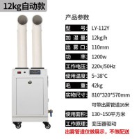 工业器声波喷雾大雾量商用蔬菜保鲜消毒通道智能厂降温除尘P3|12kg自动