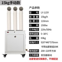 工业器声波喷雾大雾量商用蔬菜保鲜消毒通道智能厂降温除尘P3|15kg手动