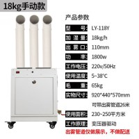 工业器声波喷雾大雾量商用蔬菜保鲜消毒通道智能厂降温除尘P3|18kg手动