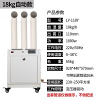 工业器声波喷雾大雾量商用蔬菜保鲜消毒通道智能厂降温除尘P3|18kg自动