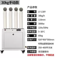 工业器声波喷雾大雾量商用蔬菜保鲜消毒通道智能厂降温除尘P3|30kg手动
